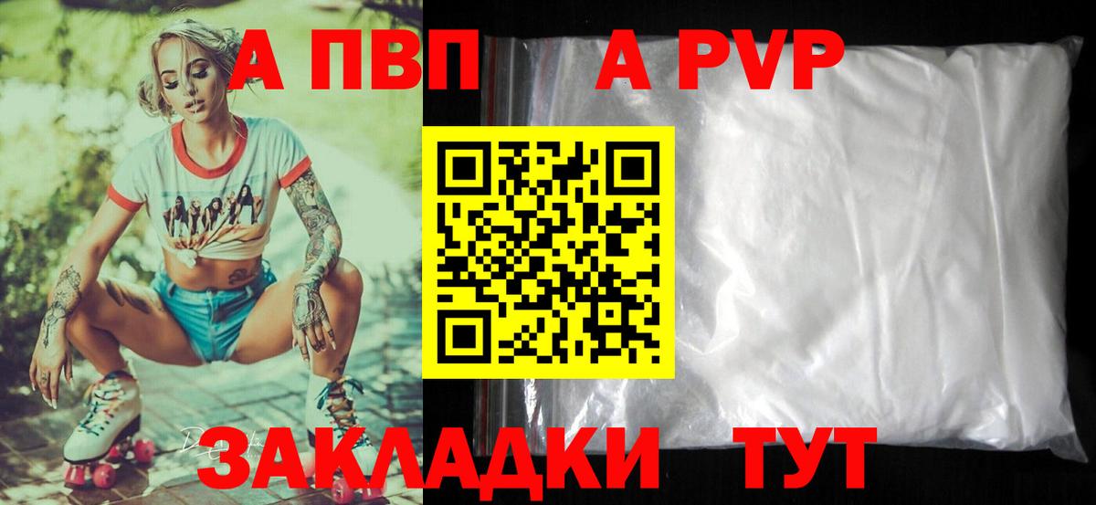 A-PVP Crystall  APVP Crystall  Кировск  Alpha-PVP Crystall  Вход с VPN 