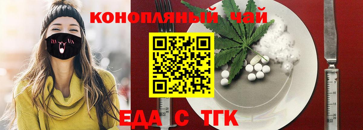 Кировск  Cannafood конопля  Вход с VPN 