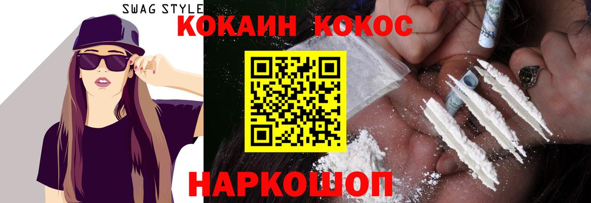 COCAIN Эквадор Кировск