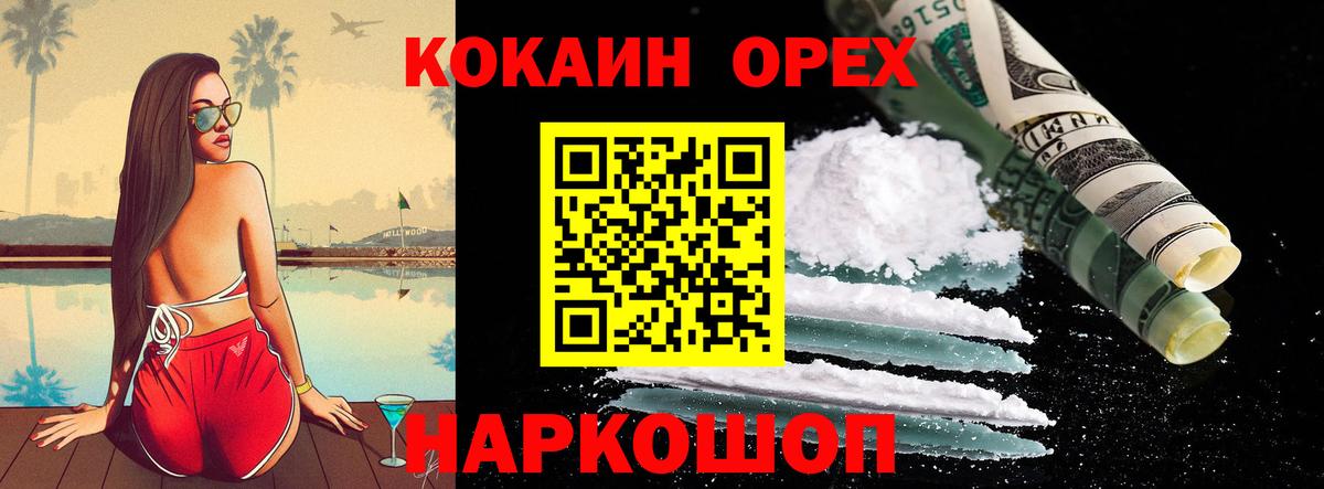 Кировск  КОКАИН 98%  КОКАИН  Вход с VPN 