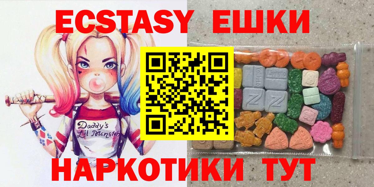 Экстази  цены   ЭКСТАЗИ MDMA  Кировск  Ecstasy XTC  Вход с VPN 