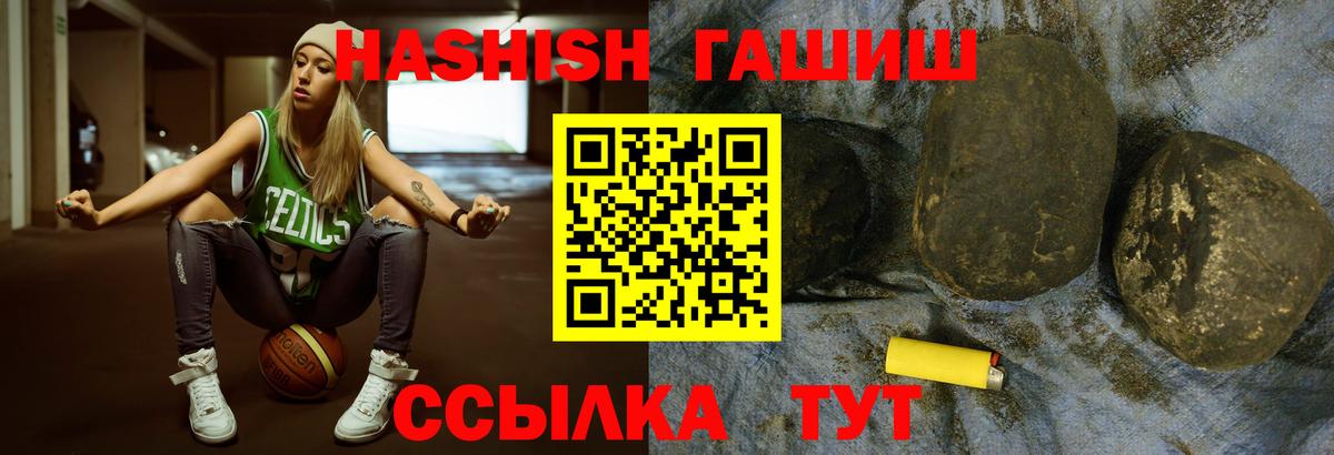 ГАШИШ hashish  ГАШИШ убойный  Вход с VPN  Кировск 