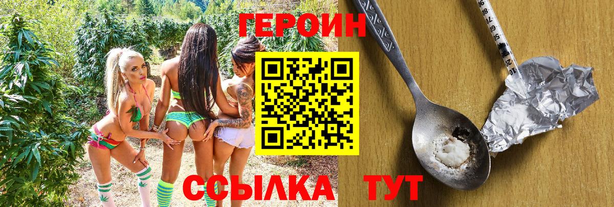 Героин гречка  Вход с VPN  ГЕРОИН  Кировск 
