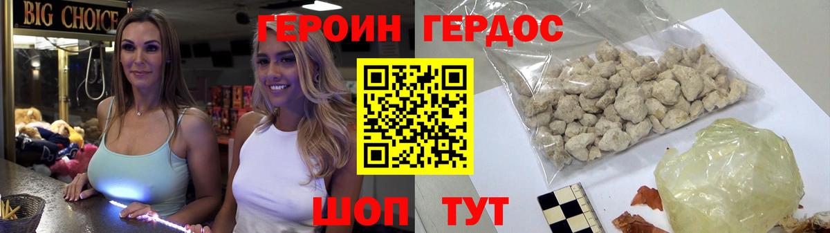 Героин герыч Кировск