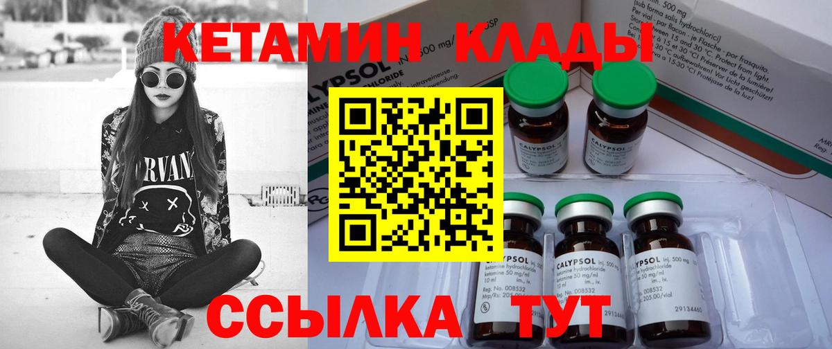 Кетамин VHQ Кировск