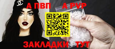 а пвп мука Краснокаменск