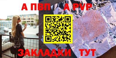 а пвп мука Краснокаменск