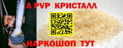 а пвп мука Краснокаменск