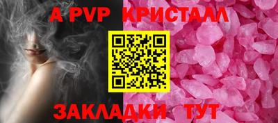 а пвп мука Краснокаменск