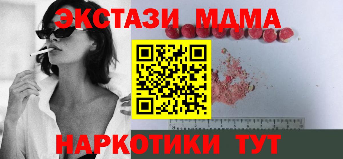Кировск  МДМА VHQ  Вход с VPN 