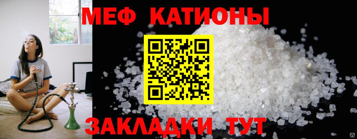 Меф мука Кировск