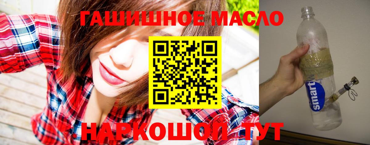 Дистиллят ТГК жижа Кировск
