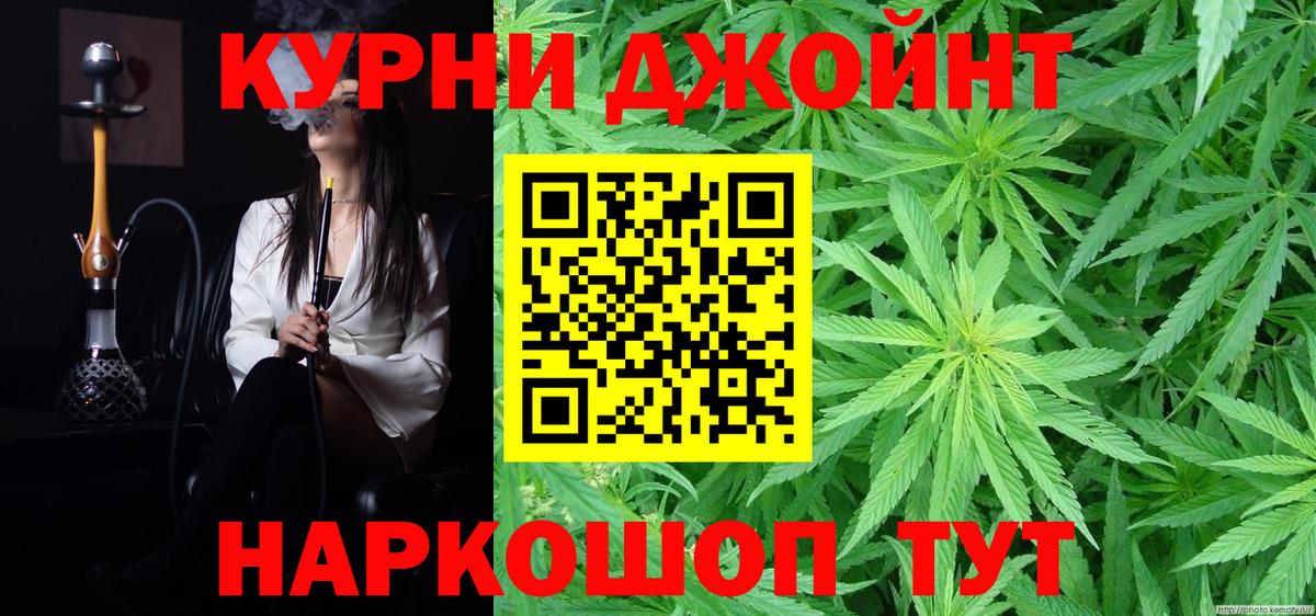 Канабис индика  Каннабис гибрид  Вход с VPN  Кировск  Конопля конопля 